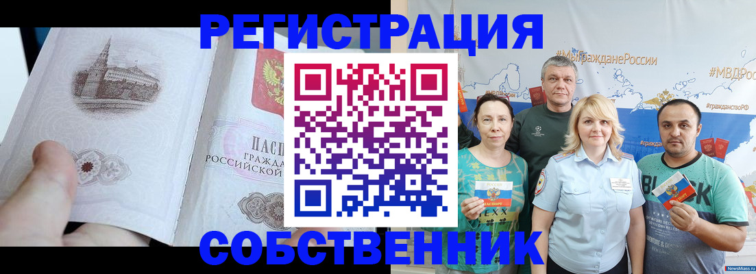 прописка поиск в Далматово