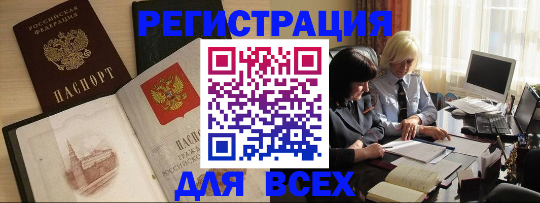 временная регистрация законно в Далматово