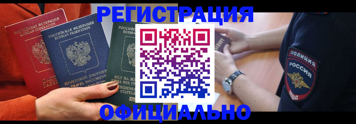 прописка поиск в Далматово