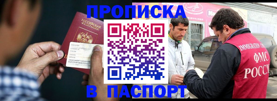 регистрация в Далматово