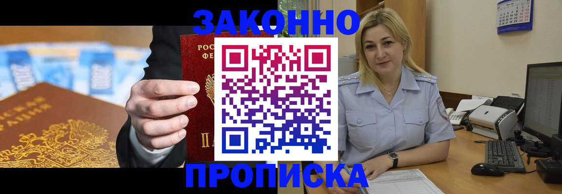 временная регистрация адрес в Далматово