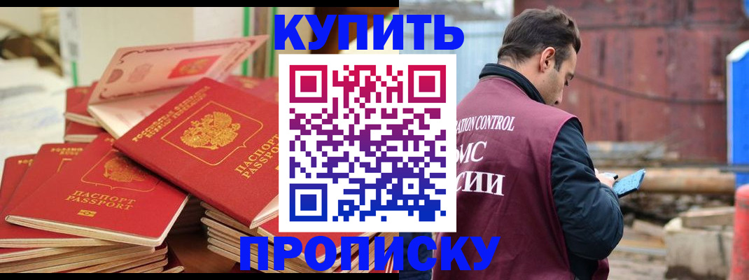 пропишу в квартире в Далматово
