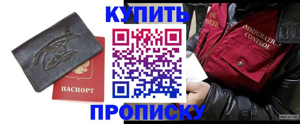 временная регистрация собственник в Далматово