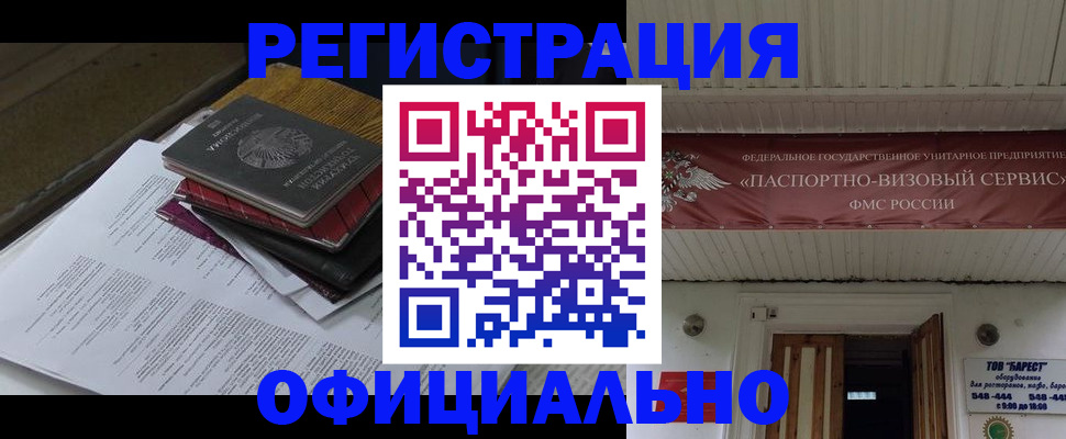 временная регистрация недорого в Далматово