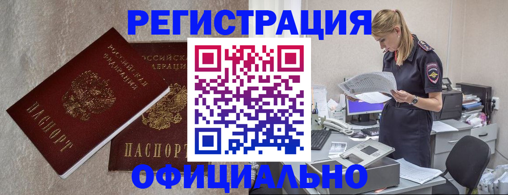 временная регистрация для всех в Далматово